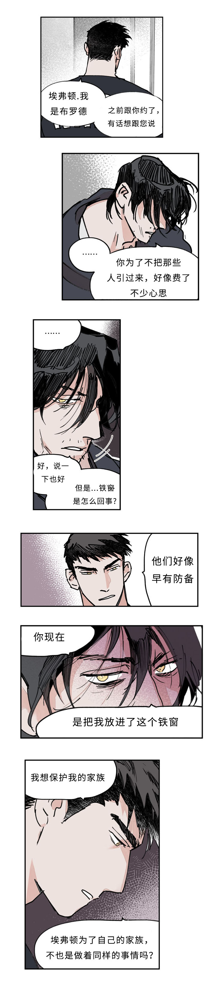 《特里安》漫画最新章节第26话免费下拉式在线观看章节第【1】张图片