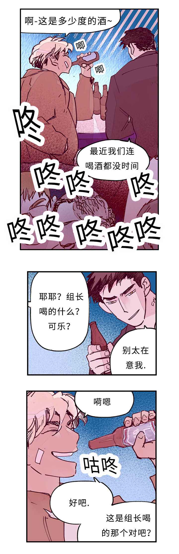 《特里安》漫画最新章节第29话免费下拉式在线观看章节第【3】张图片