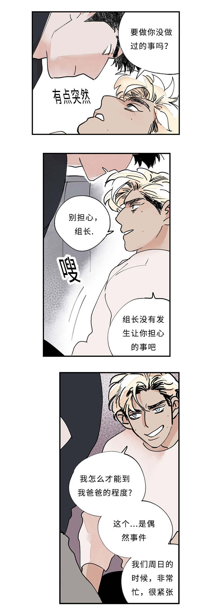 《特里安》漫画最新章节第18话免费下拉式在线观看章节第【11】张图片