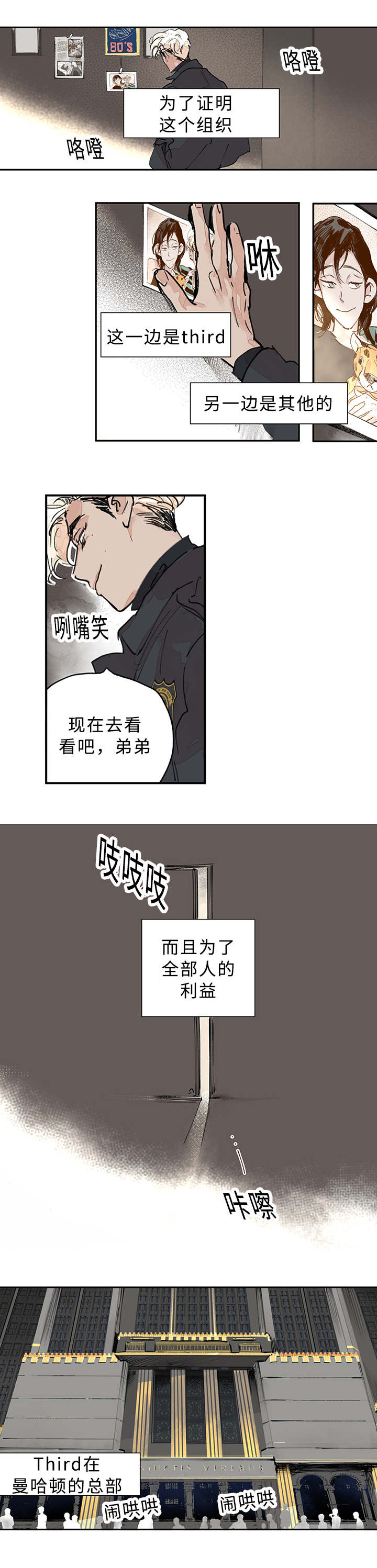 《特里安》漫画最新章节第1话免费下拉式在线观看章节第【9】张图片