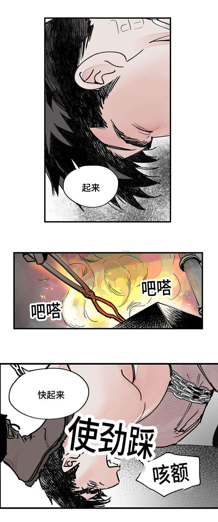 《特里安》漫画最新章节第42话免费下拉式在线观看章节第【23】张图片