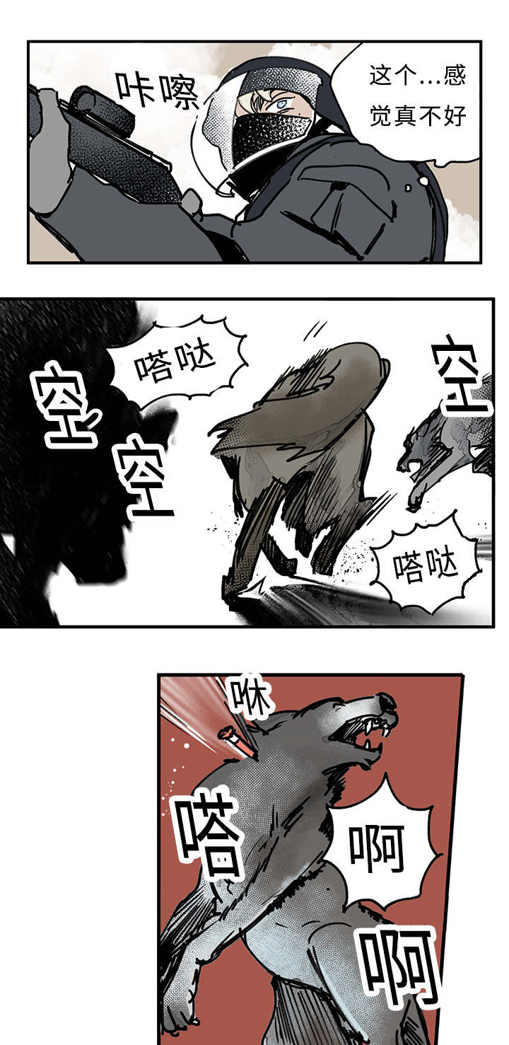 《特里安》漫画最新章节第23话免费下拉式在线观看章节第【17】张图片