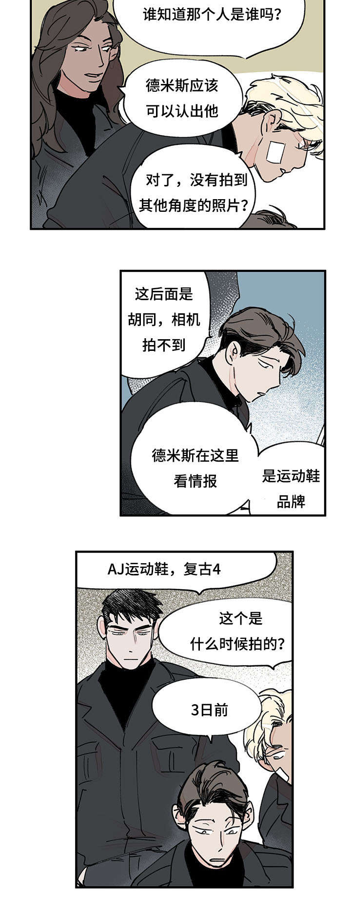 《特里安》漫画最新章节第39话免费下拉式在线观看章节第【7】张图片