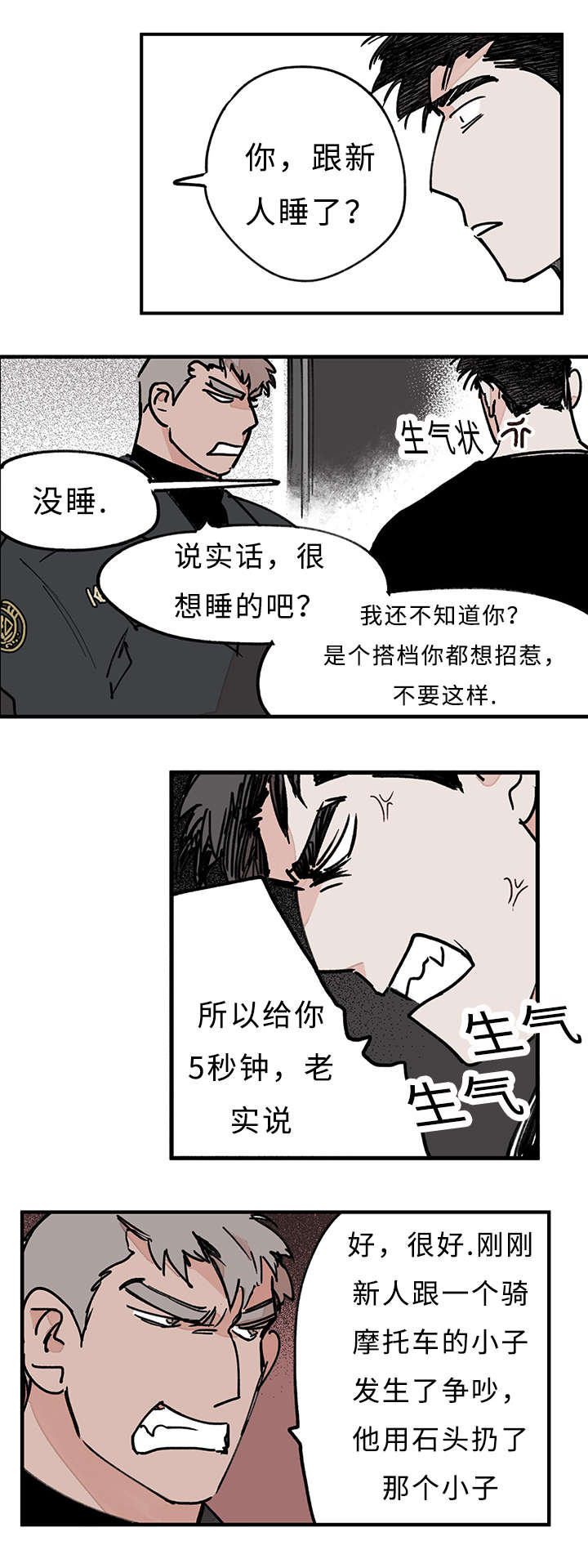 《特里安》漫画最新章节第32话免费下拉式在线观看章节第【5】张图片