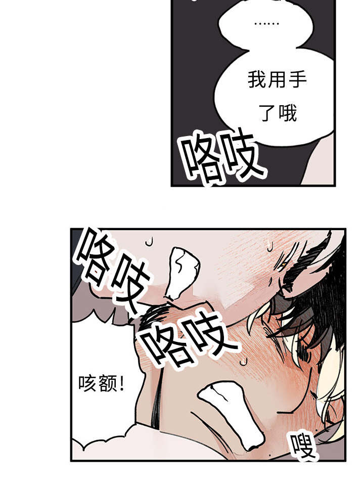 《特里安》漫画最新章节第18话免费下拉式在线观看章节第【3】张图片