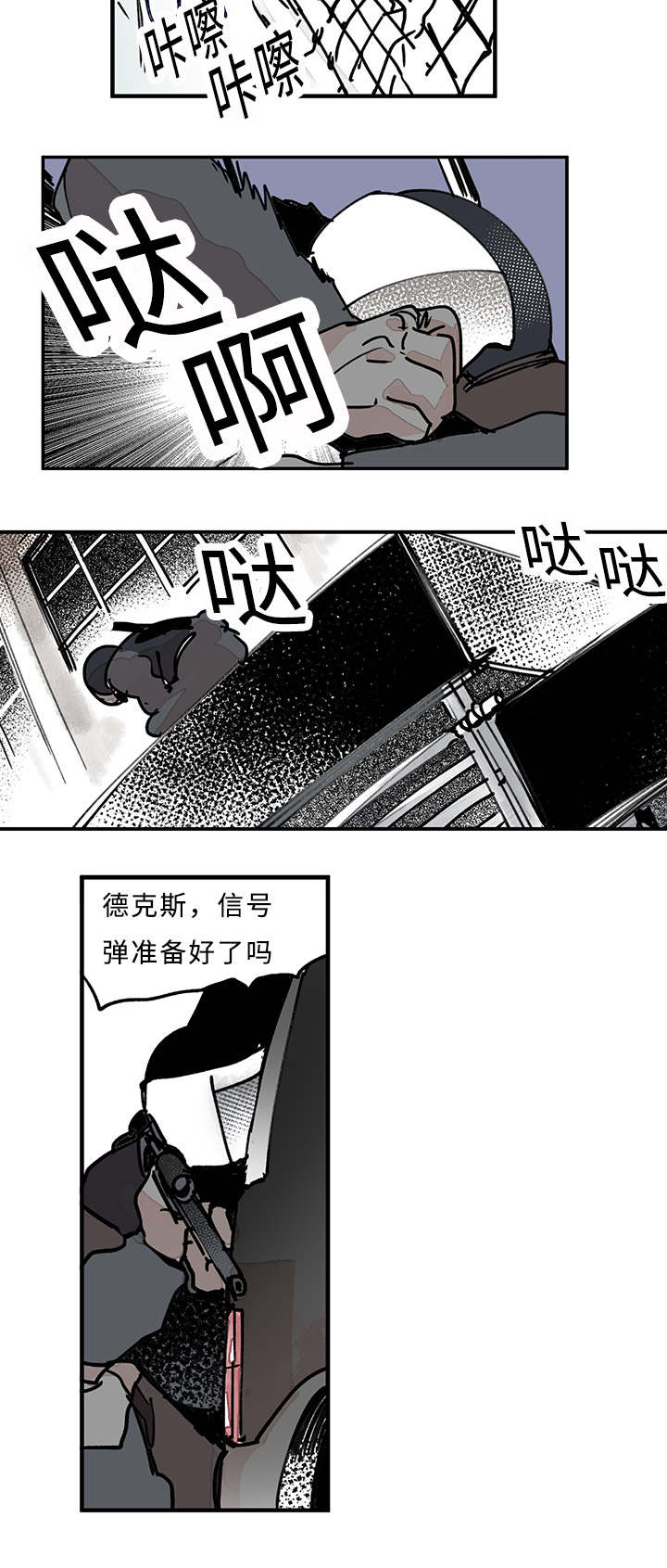 《特里安》漫画最新章节第24话免费下拉式在线观看章节第【11】张图片