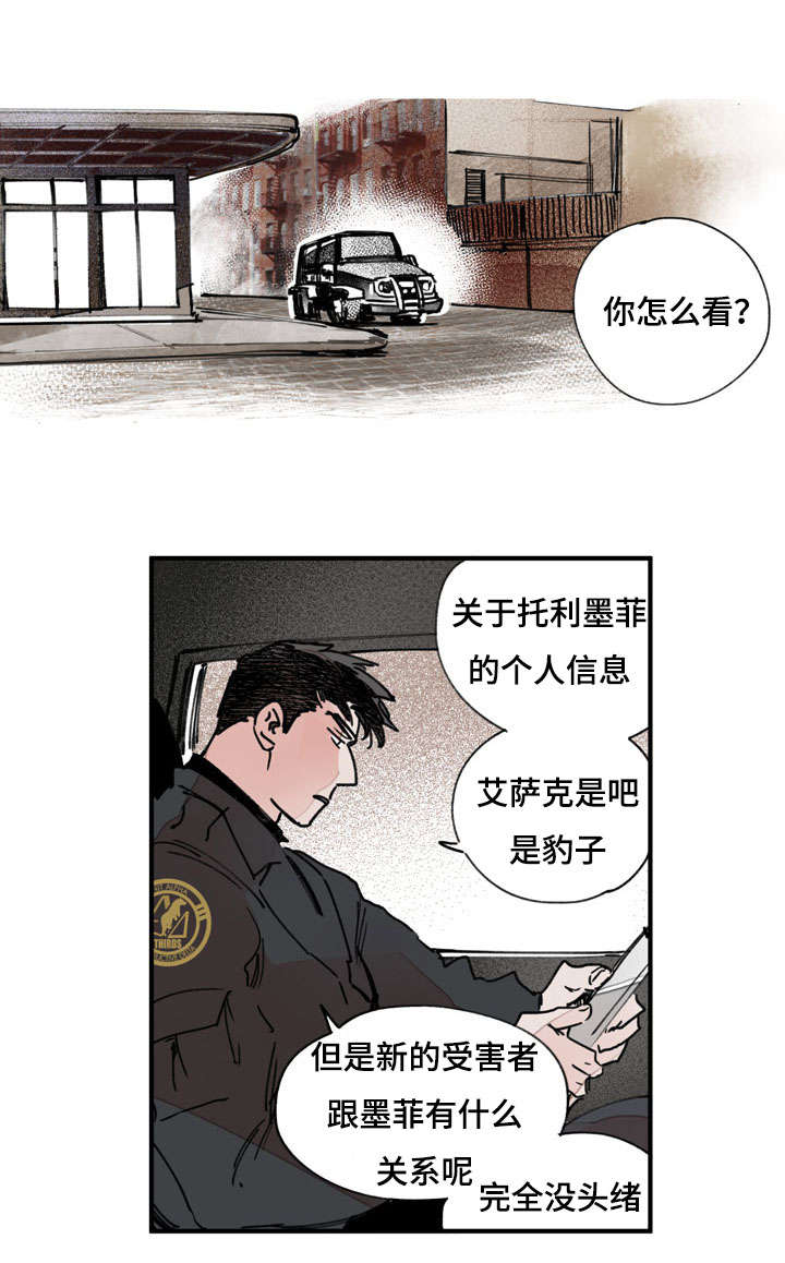 《特里安》漫画最新章节第41话免费下拉式在线观看章节第【1】张图片