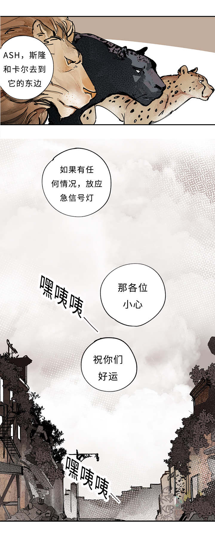 《特里安》漫画最新章节第22话免费下拉式在线观看章节第【29】张图片