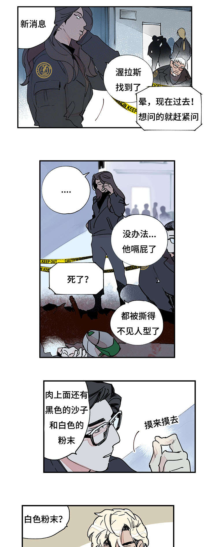 《特里安》漫画最新章节第41话免费下拉式在线观看章节第【29】张图片