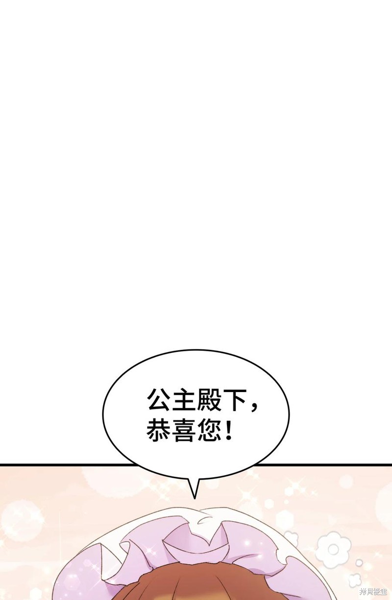 《本想拉拢哥哥，男主却上钩了》漫画最新章节第14话免费下拉式在线观看章节第【14】张图片