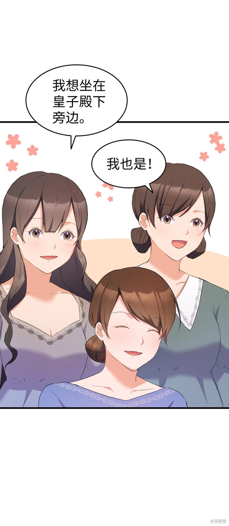 《本想拉拢哥哥，男主却上钩了》漫画最新章节第15话免费下拉式在线观看章节第【67】张图片