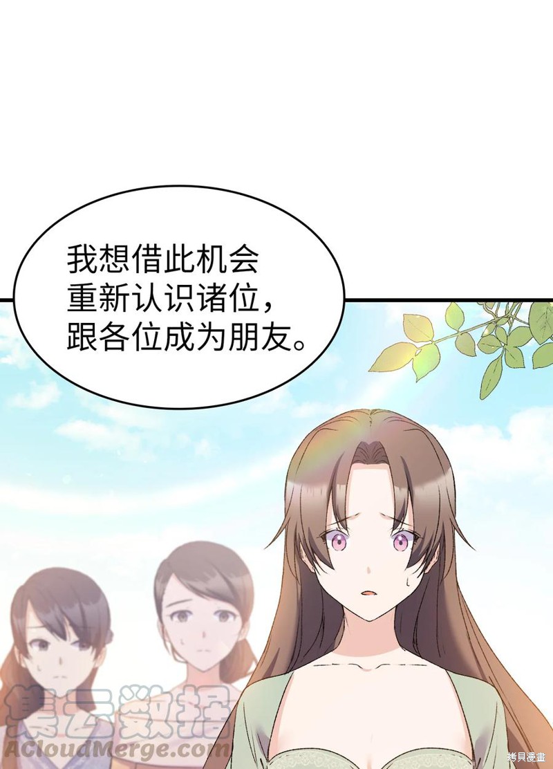 《本想拉拢哥哥，男主却上钩了》漫画最新章节第15话免费下拉式在线观看章节第【1】张图片