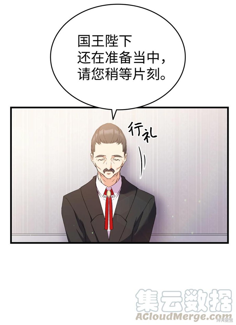 《本想拉拢哥哥，男主却上钩了》漫画最新章节第7话免费下拉式在线观看章节第【76】张图片