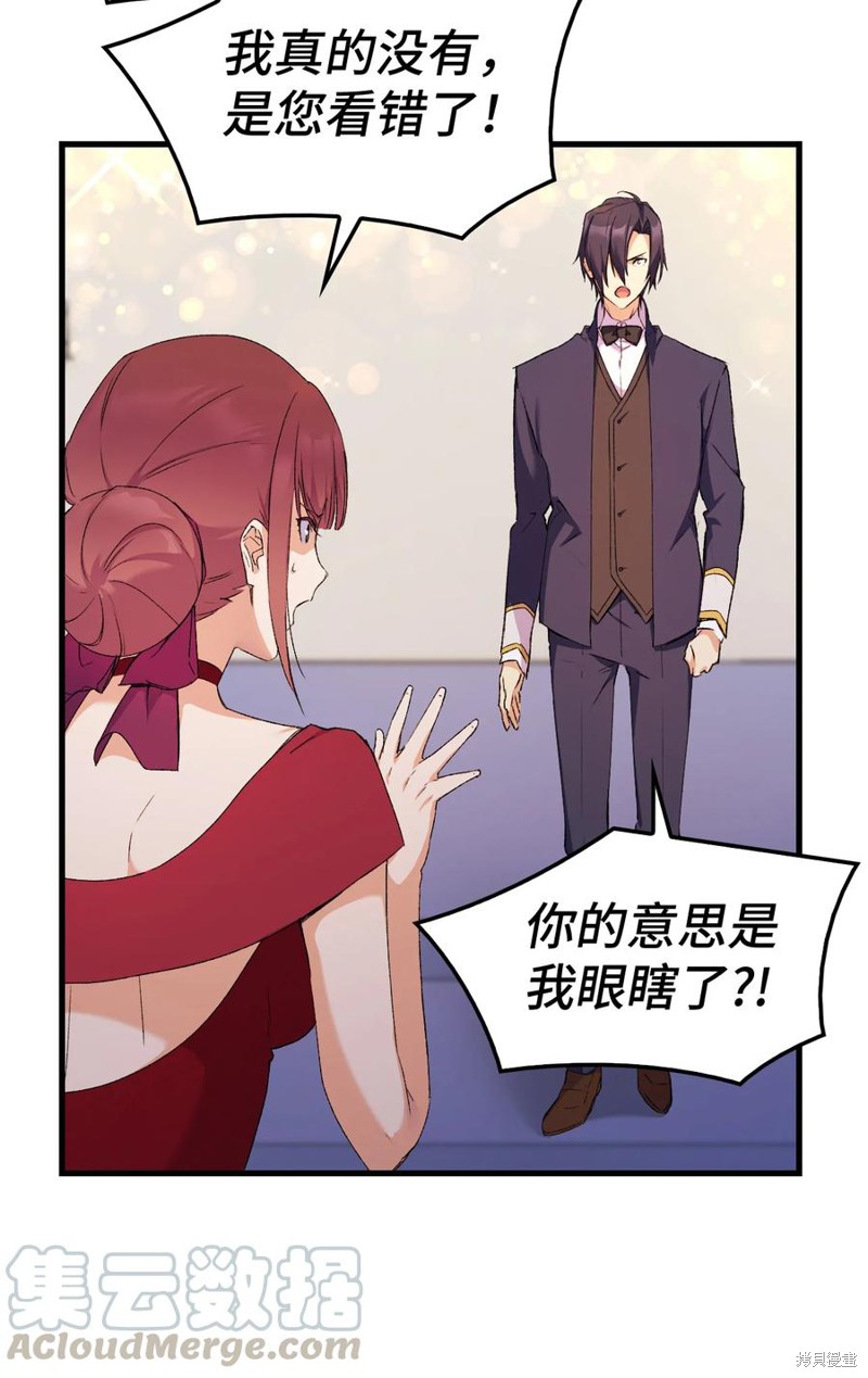 《本想拉拢哥哥，男主却上钩了》漫画最新章节第9话免费下拉式在线观看章节第【36】张图片