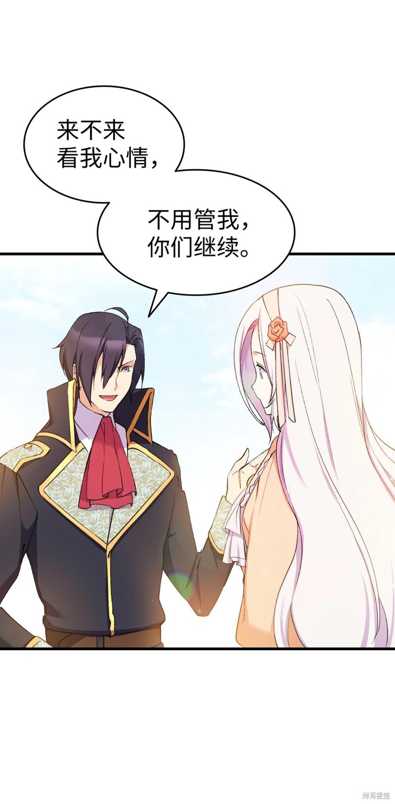 《本想拉拢哥哥，男主却上钩了》漫画最新章节第15话免费下拉式在线观看章节第【89】张图片