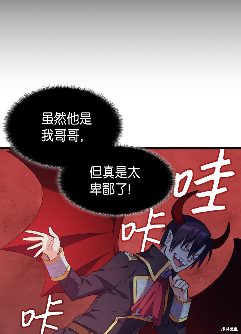 《本想拉拢哥哥，男主却上钩了》漫画最新章节第2话免费下拉式在线观看章节第【43】张图片