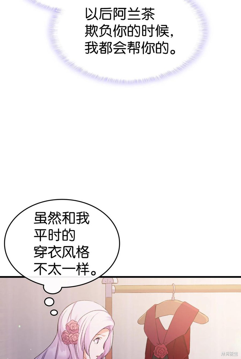 《本想拉拢哥哥，男主却上钩了》漫画最新章节第7话免费下拉式在线观看章节第【66】张图片