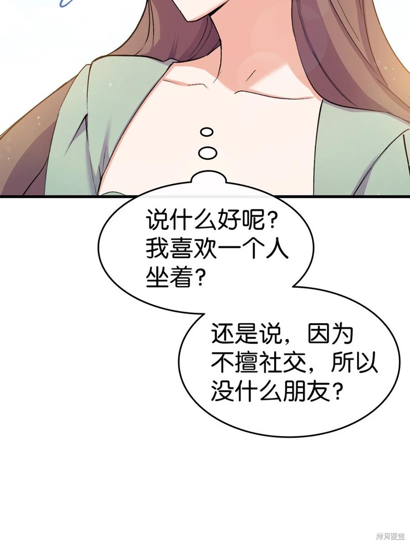 《本想拉拢哥哥，男主却上钩了》漫画最新章节第15话免费下拉式在线观看章节第【79】张图片