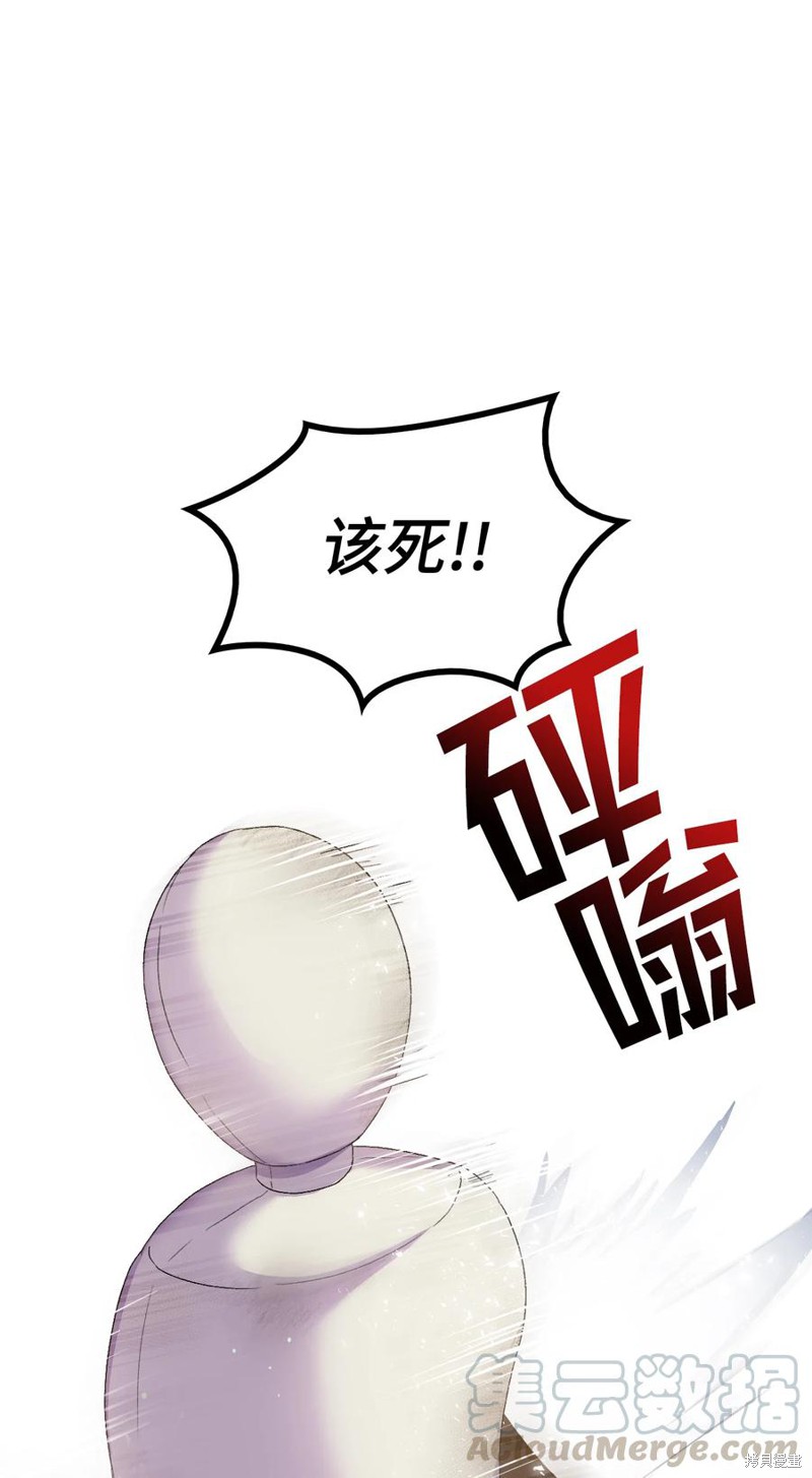 《本想拉拢哥哥，男主却上钩了》漫画最新章节第14话免费下拉式在线观看章节第【33】张图片