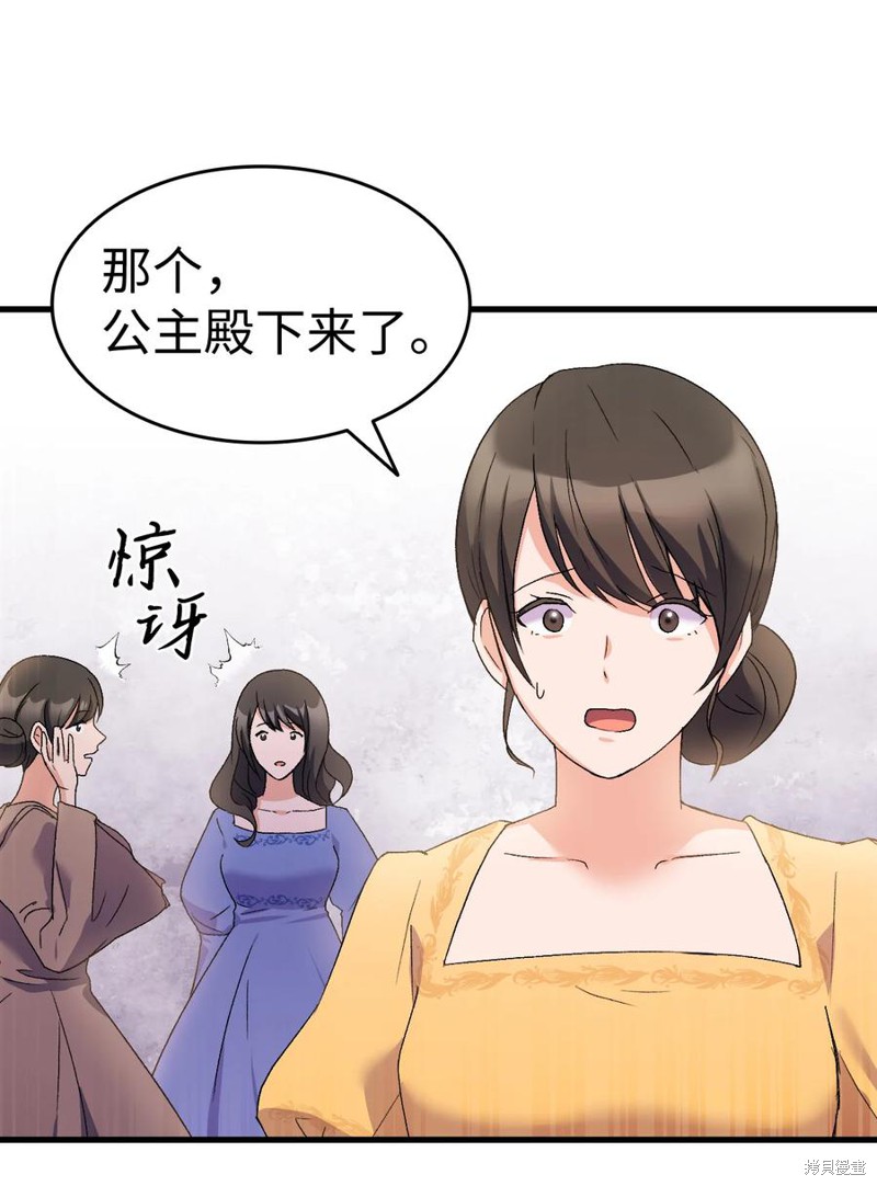 《本想拉拢哥哥，男主却上钩了》漫画最新章节第14话免费下拉式在线观看章节第【87】张图片