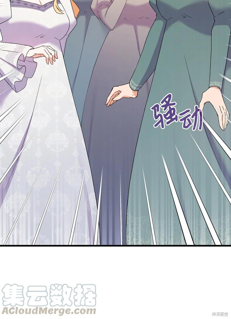 《本想拉拢哥哥，男主却上钩了》漫画最新章节第15话免费下拉式在线观看章节第【87】张图片