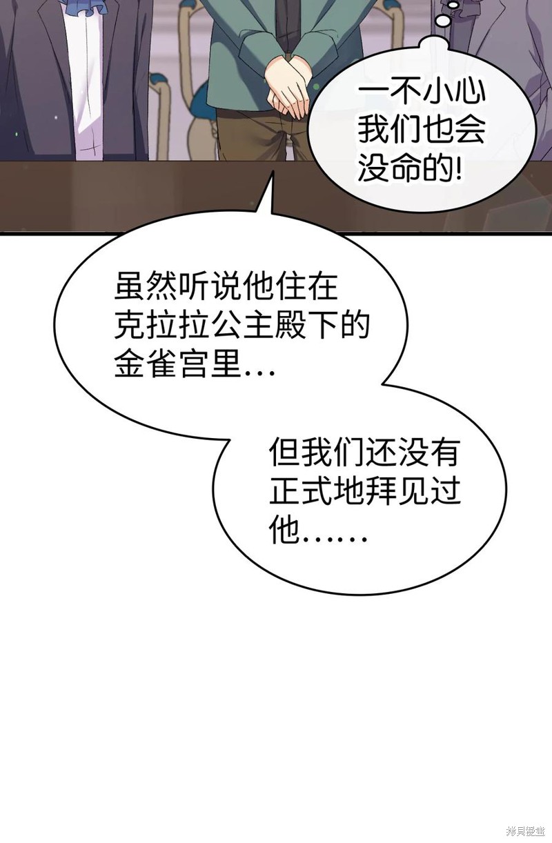 《本想拉拢哥哥，男主却上钩了》漫画最新章节第11话免费下拉式在线观看章节第【14】张图片