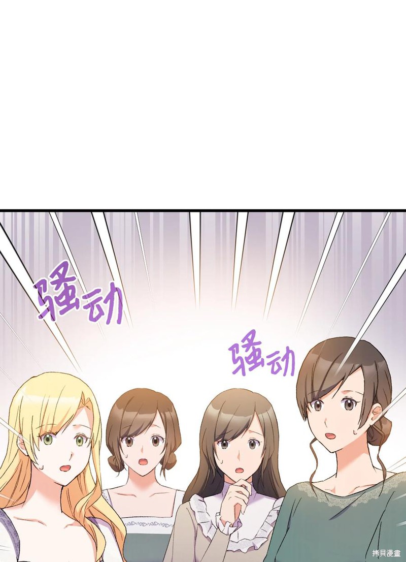 《本想拉拢哥哥，男主却上钩了》漫画最新章节第15话免费下拉式在线观看章节第【86】张图片