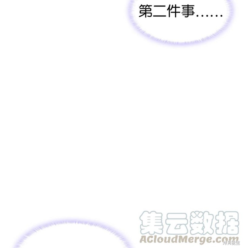 《本想拉拢哥哥，男主却上钩了》漫画最新章节第15话免费下拉式在线观看章节第【27】张图片