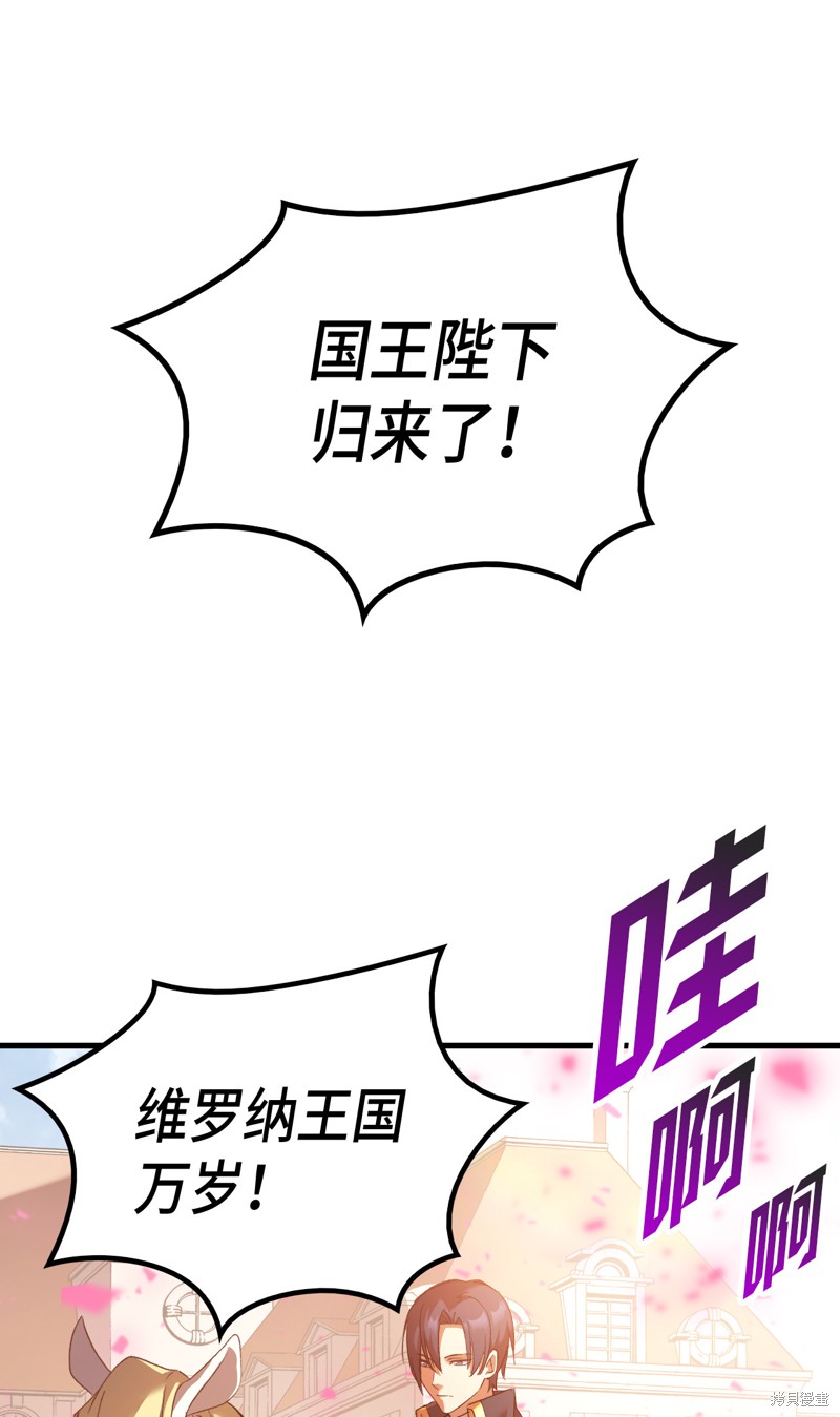 《本想拉拢哥哥，男主却上钩了》漫画最新章节第1话免费下拉式在线观看章节第【70】张图片