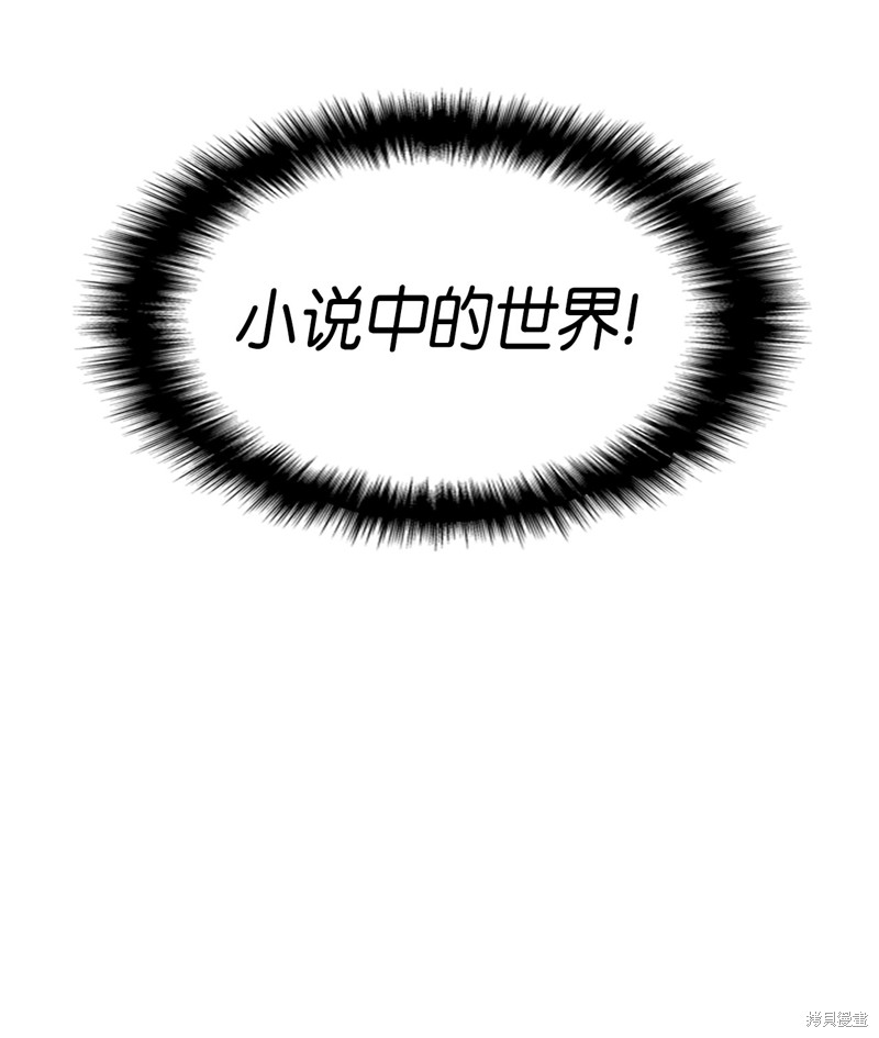 《本想拉拢哥哥，男主却上钩了》漫画最新章节第1话免费下拉式在线观看章节第【58】张图片