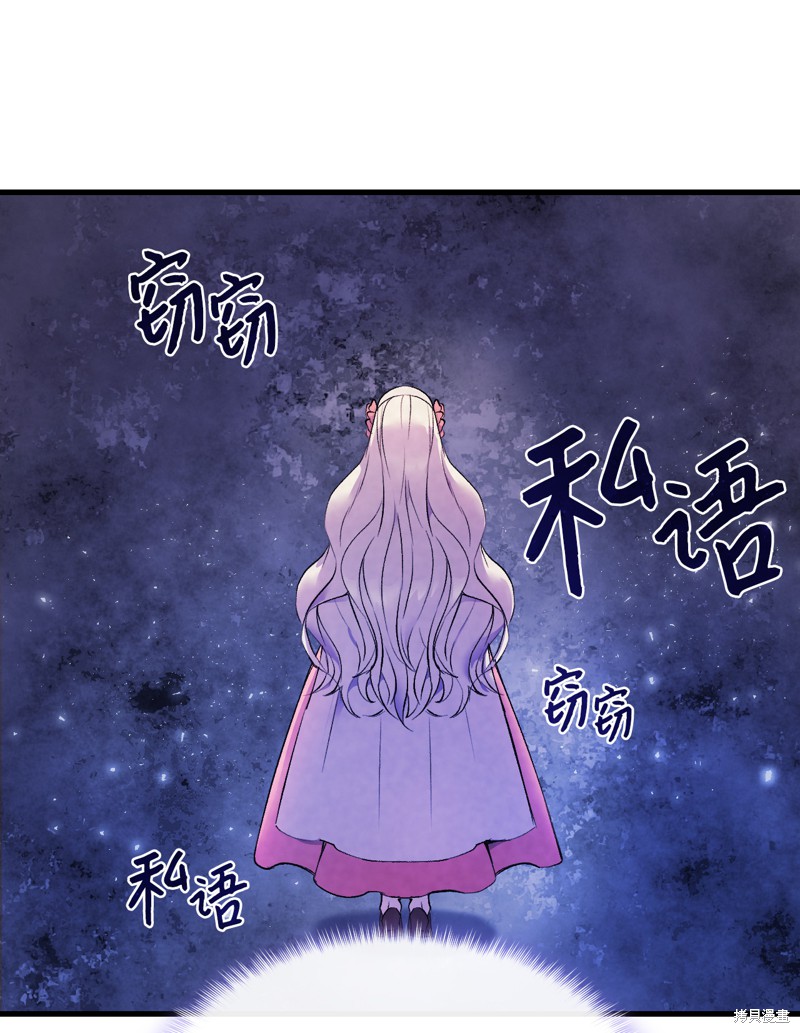 《本想拉拢哥哥，男主却上钩了》漫画最新章节第4话免费下拉式在线观看章节第【8】张图片