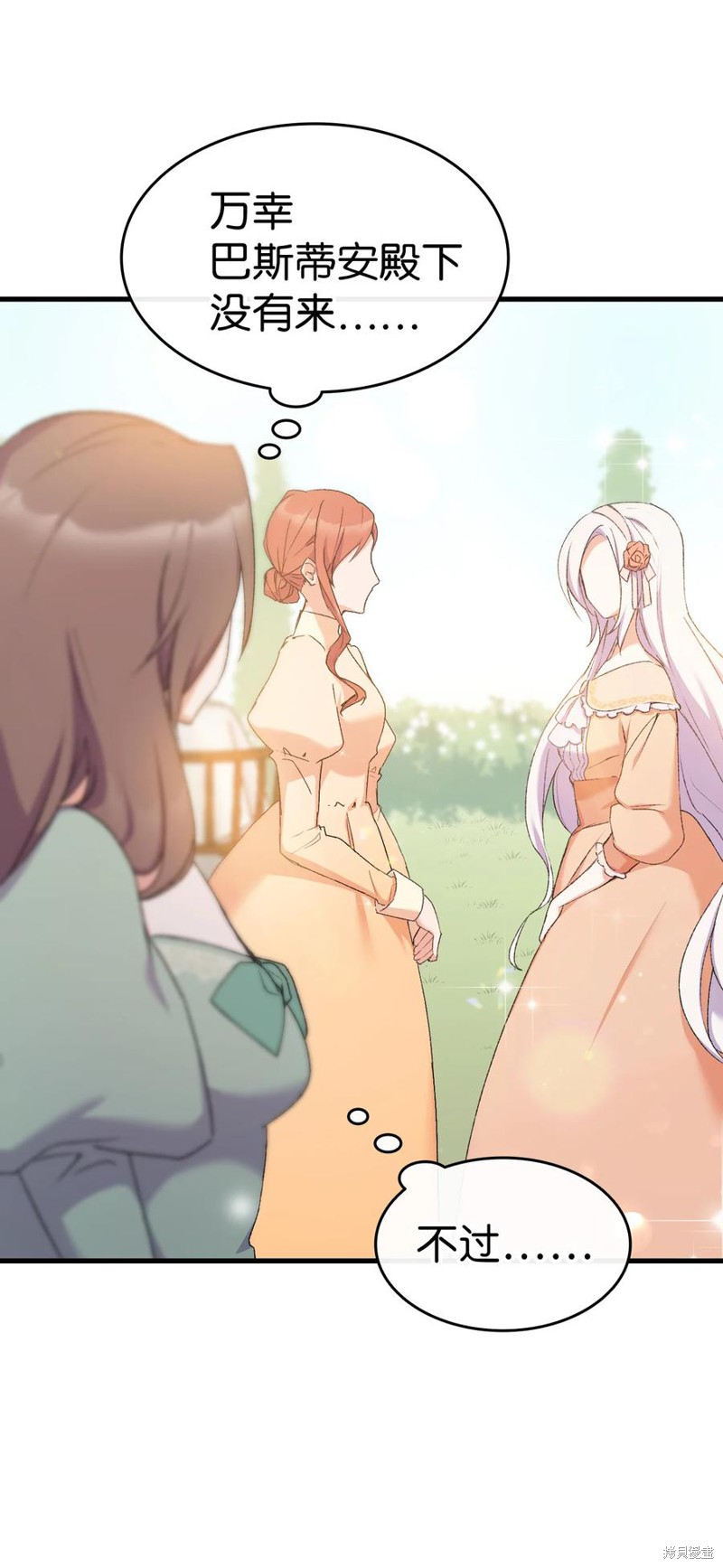 《本想拉拢哥哥，男主却上钩了》漫画最新章节第15话免费下拉式在线观看章节第【17】张图片