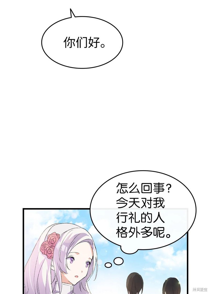 《本想拉拢哥哥，男主却上钩了》漫画最新章节第10话免费下拉式在线观看章节第【35】张图片