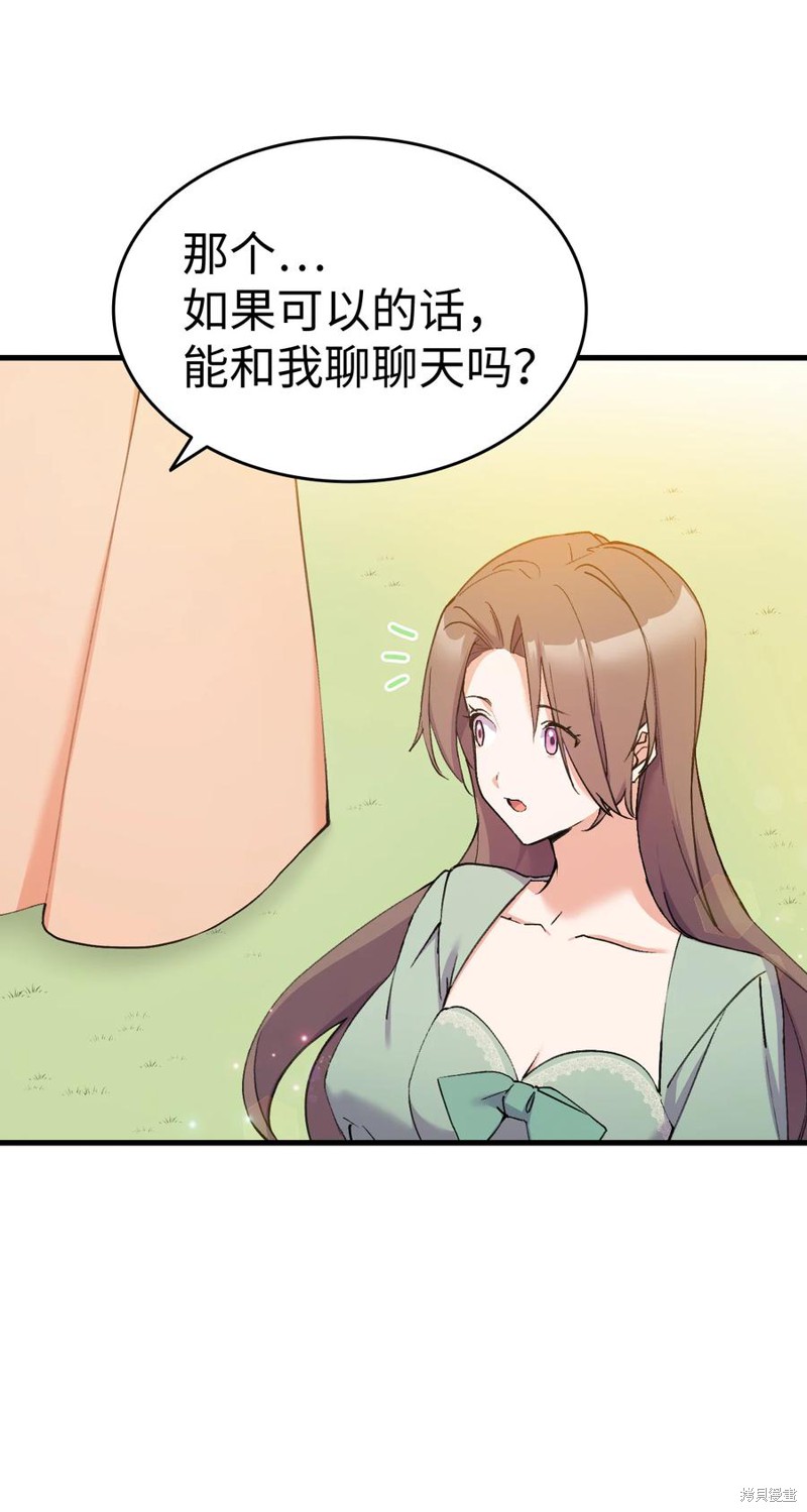 《本想拉拢哥哥，男主却上钩了》漫画最新章节第15话免费下拉式在线观看章节第【58】张图片