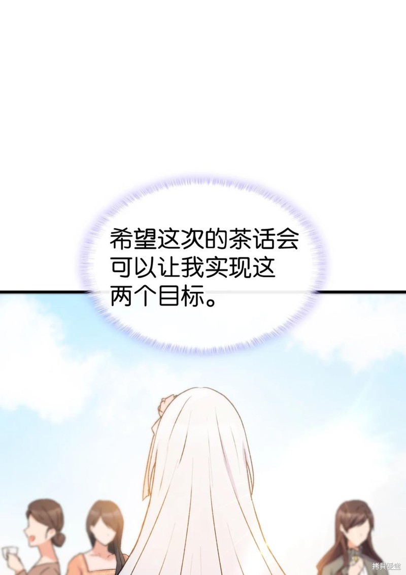 《本想拉拢哥哥，男主却上钩了》漫画最新章节第15话免费下拉式在线观看章节第【31】张图片