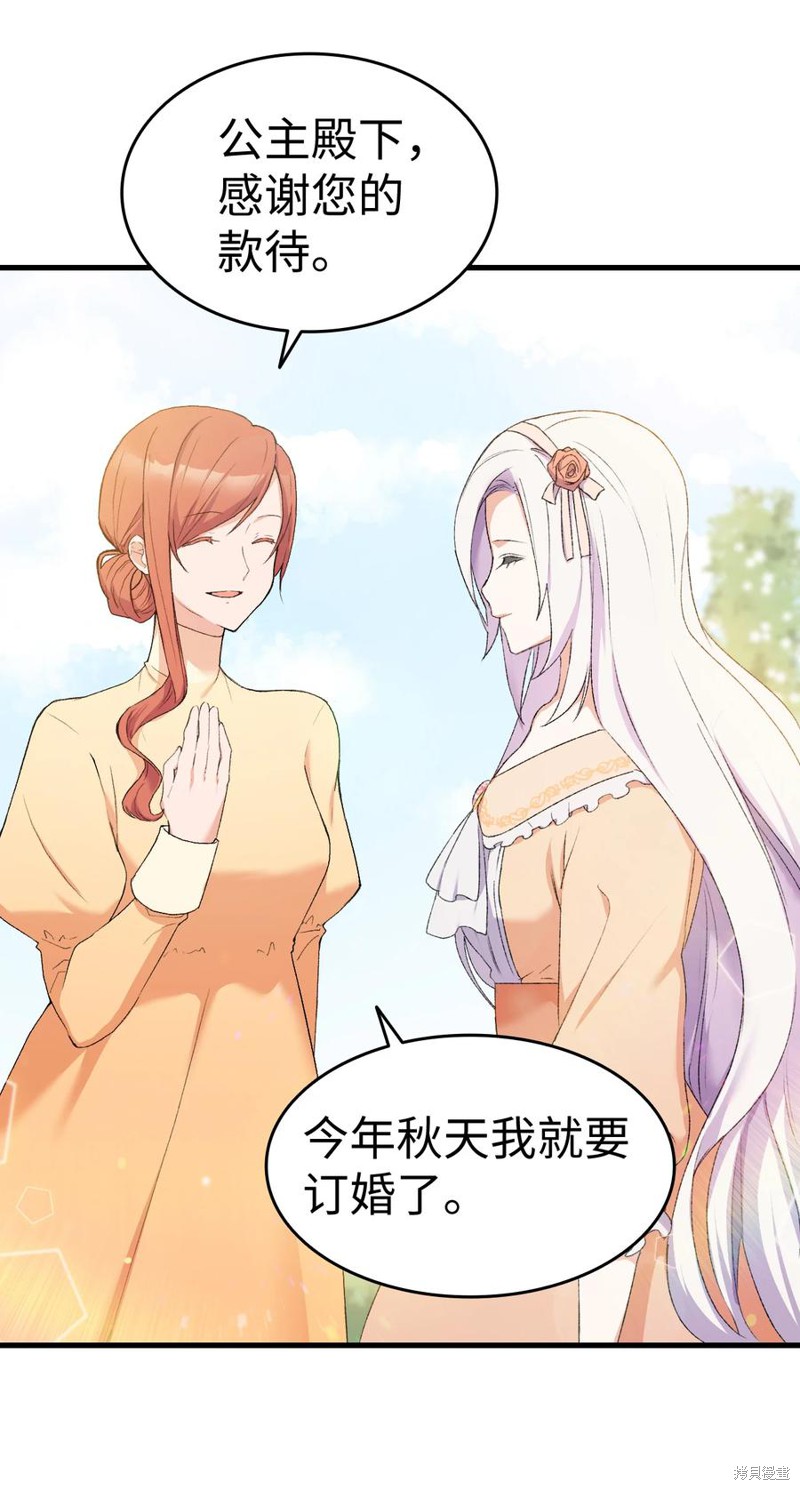 《本想拉拢哥哥，男主却上钩了》漫画最新章节第15话免费下拉式在线观看章节第【19】张图片