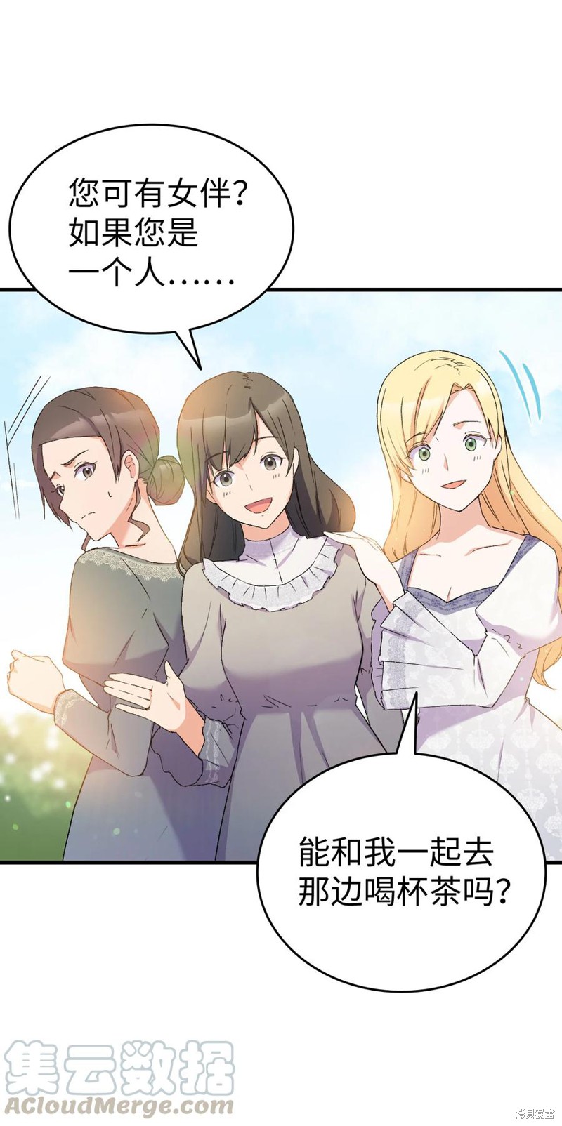 《本想拉拢哥哥，男主却上钩了》漫画最新章节第15话免费下拉式在线观看章节第【39】张图片
