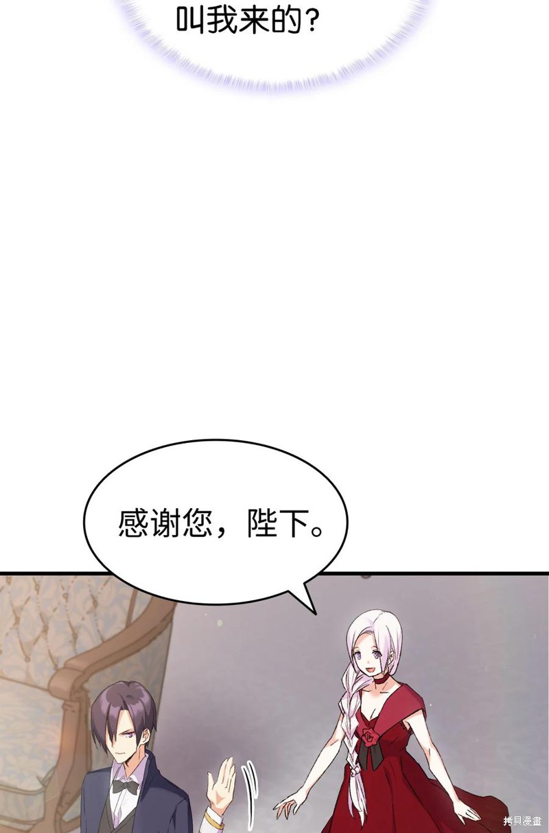 《本想拉拢哥哥，男主却上钩了》漫画最新章节第7话免费下拉式在线观看章节第【90】张图片