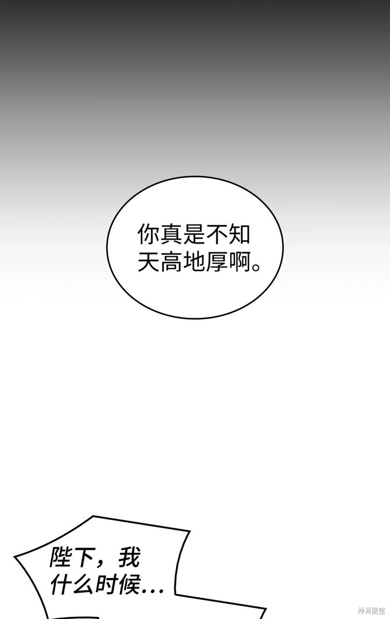 《本想拉拢哥哥，男主却上钩了》漫画最新章节第9话免费下拉式在线观看章节第【35】张图片