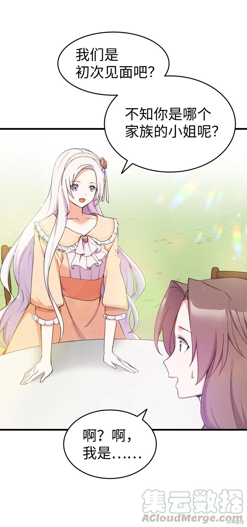 《本想拉拢哥哥，男主却上钩了》漫画最新章节第15话免费下拉式在线观看章节第【75】张图片