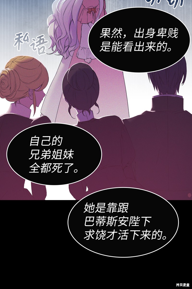 《本想拉拢哥哥，男主却上钩了》漫画最新章节第4话免费下拉式在线观看章节第【31】张图片