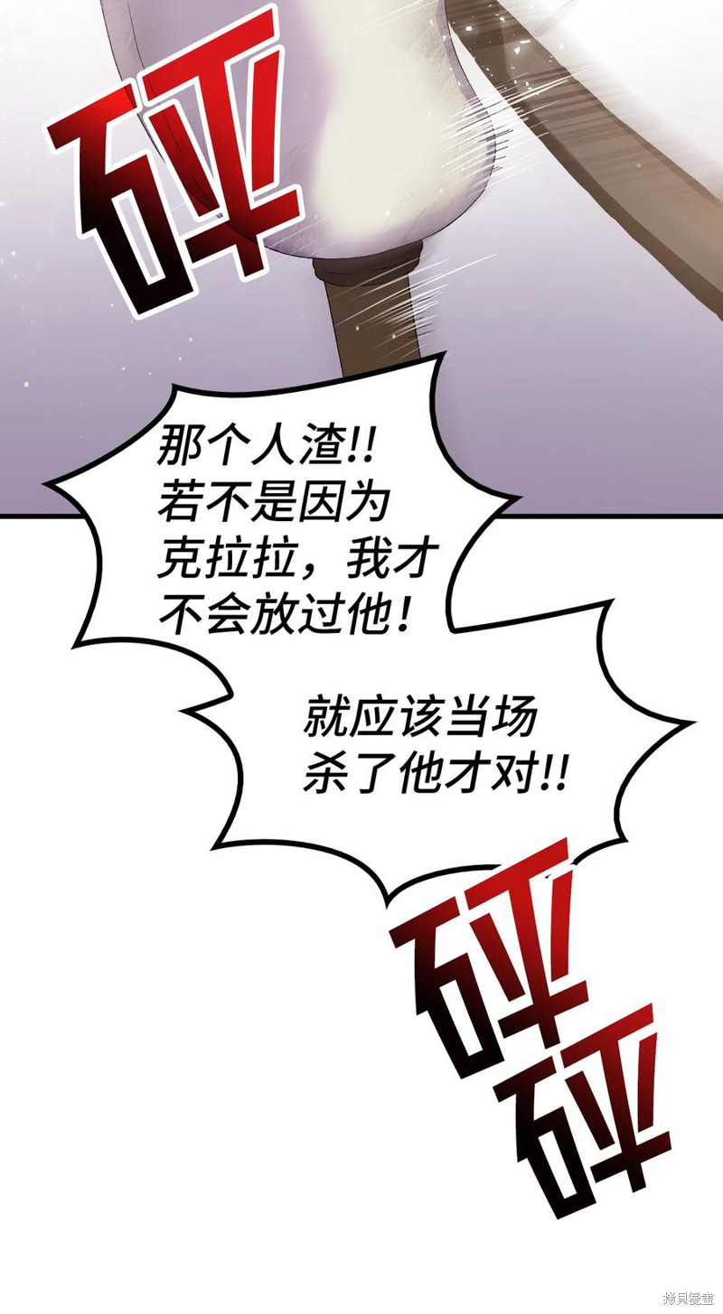 《本想拉拢哥哥，男主却上钩了》漫画最新章节第14话免费下拉式在线观看章节第【34】张图片