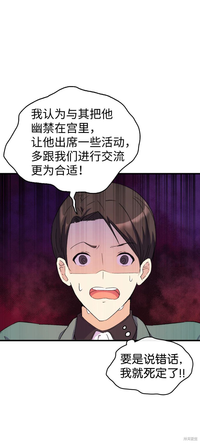 《本想拉拢哥哥，男主却上钩了》漫画最新章节第11话免费下拉式在线观看章节第【17】张图片