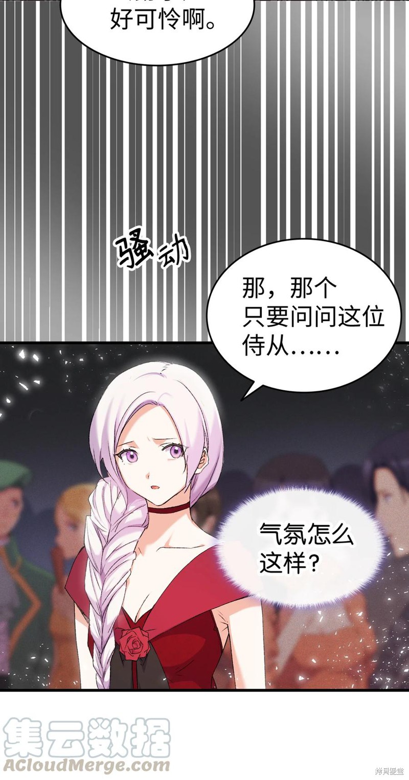 《本想拉拢哥哥，男主却上钩了》漫画最新章节第9话免费下拉式在线观看章节第【16】张图片