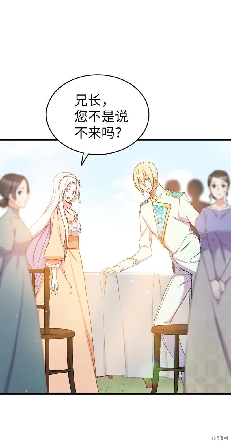 《本想拉拢哥哥，男主却上钩了》漫画最新章节第15话免费下拉式在线观看章节第【88】张图片