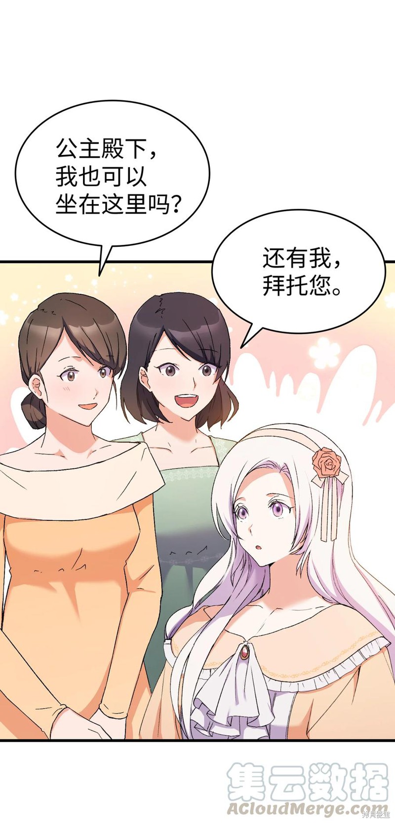 《本想拉拢哥哥，男主却上钩了》漫画最新章节第15话免费下拉式在线观看章节第【66】张图片