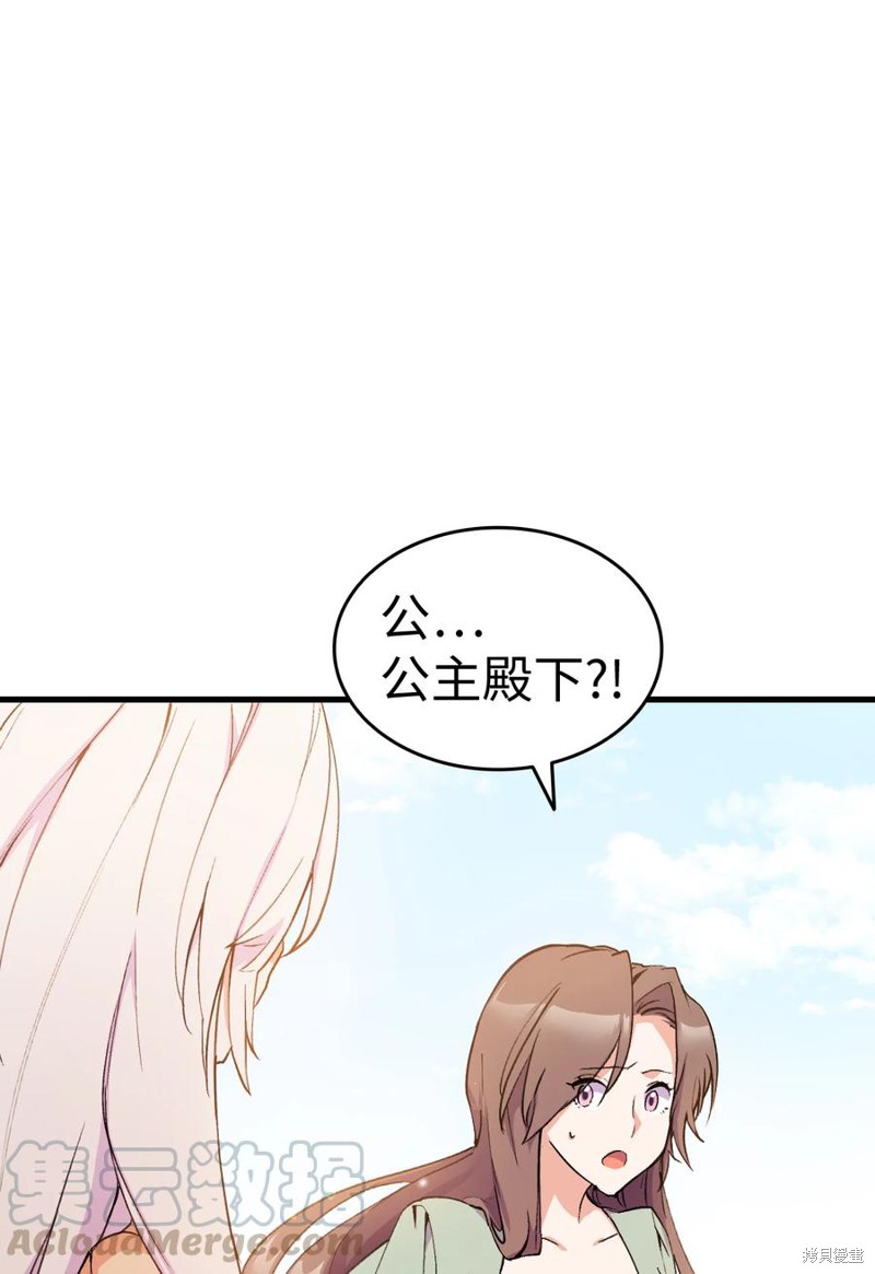 《本想拉拢哥哥，男主却上钩了》漫画最新章节第15话免费下拉式在线观看章节第【60】张图片