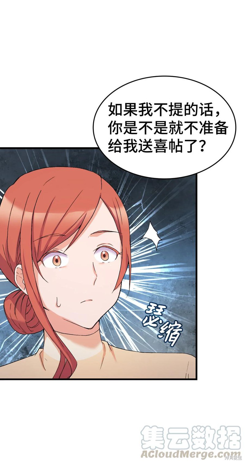 《本想拉拢哥哥，男主却上钩了》漫画最新章节第15话免费下拉式在线观看章节第【21】张图片