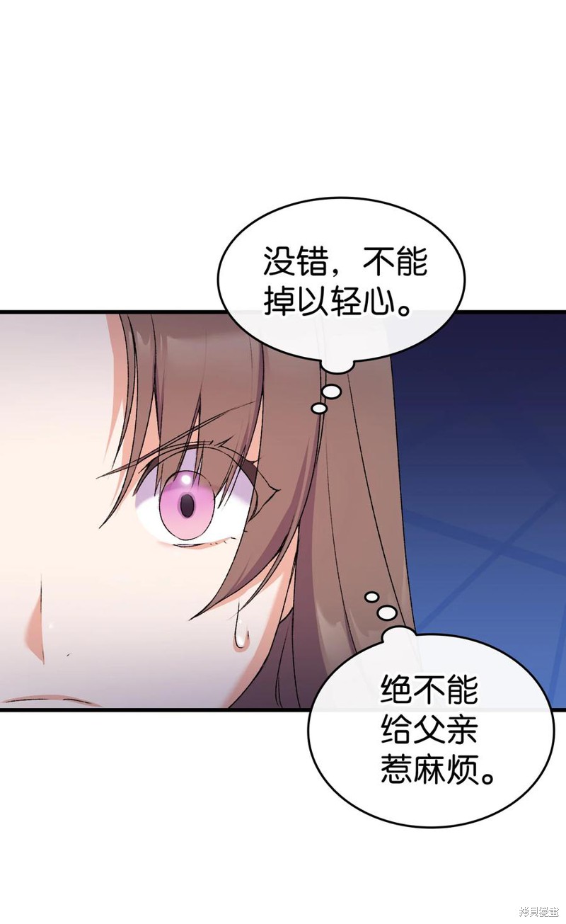《本想拉拢哥哥，男主却上钩了》漫画最新章节第15话免费下拉式在线观看章节第【16】张图片