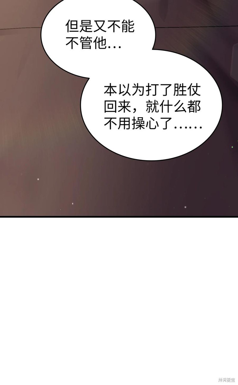 《本想拉拢哥哥，男主却上钩了》漫画最新章节第11话免费下拉式在线观看章节第【62】张图片